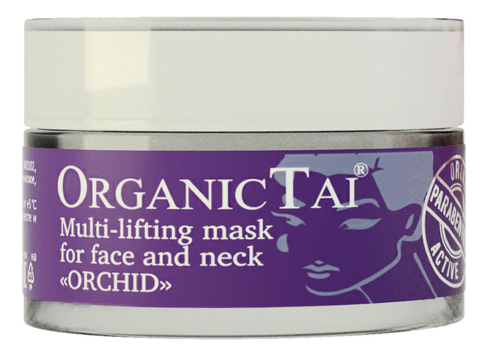 Маска для лица и шеи Multi-Lifting Mask For Face And Neck Orchid 50мл