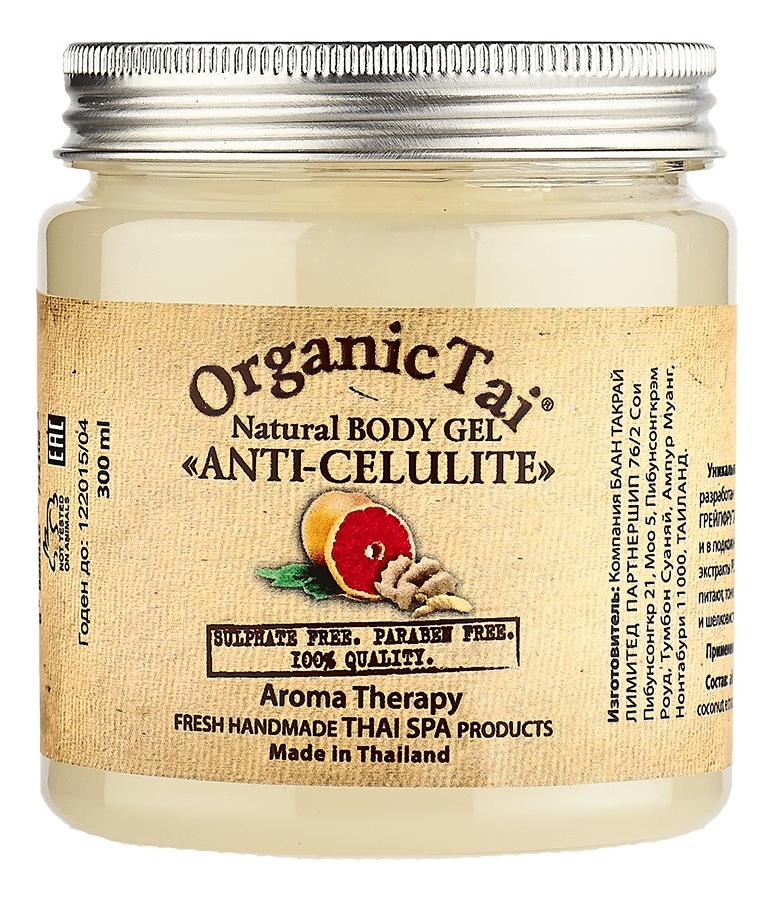 

Натуральный гель для тела Антицеллюлитный Natural Body Gel Anti-Cellulite 300мл