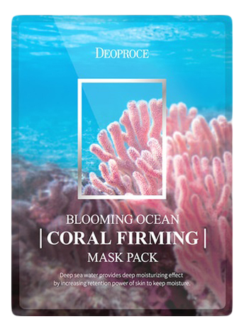 Тканевая маска на основе цветущего коралла Blooming Ocean Coral Firming Mask Pack 25г: Маска 5шт