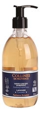 Collines de Provence Гель для душа Purifying Liquid Soap Lavender 300мл (лаванда)