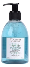 Collines de Provence Жидкое мыло Purifying Liquid Soap 300мл (очищающий аромат)