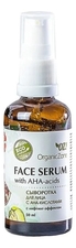 OrganicZone Сыворотка для лица с лифтинг-эффектом Face Serum With AHA-Acids 50мл