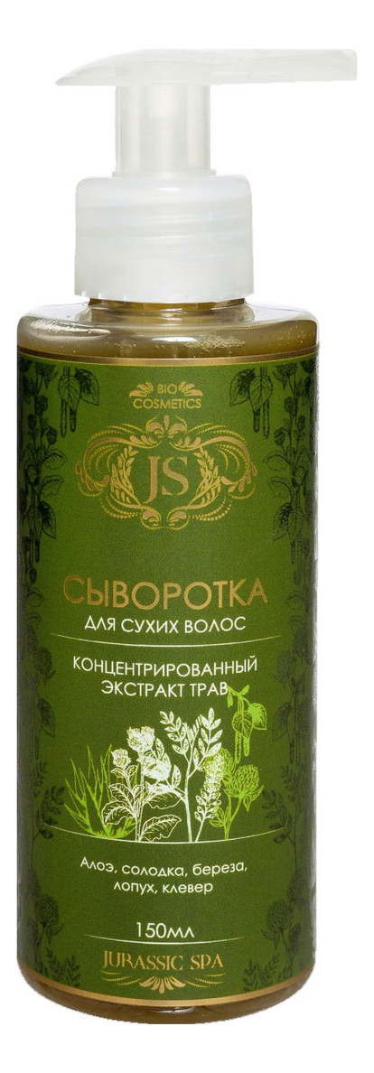 

Сыворотка для сухих и поврежденных волос 150мл