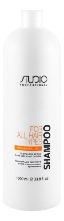 

Шампунь для всех типов волос с пшеничными протеинами Studio For All Hair Types Shampoo: Шампунь 1000мл, Шампунь для всех типов волос с пшеничными протеинами Studio For All Hair Types Shampoo