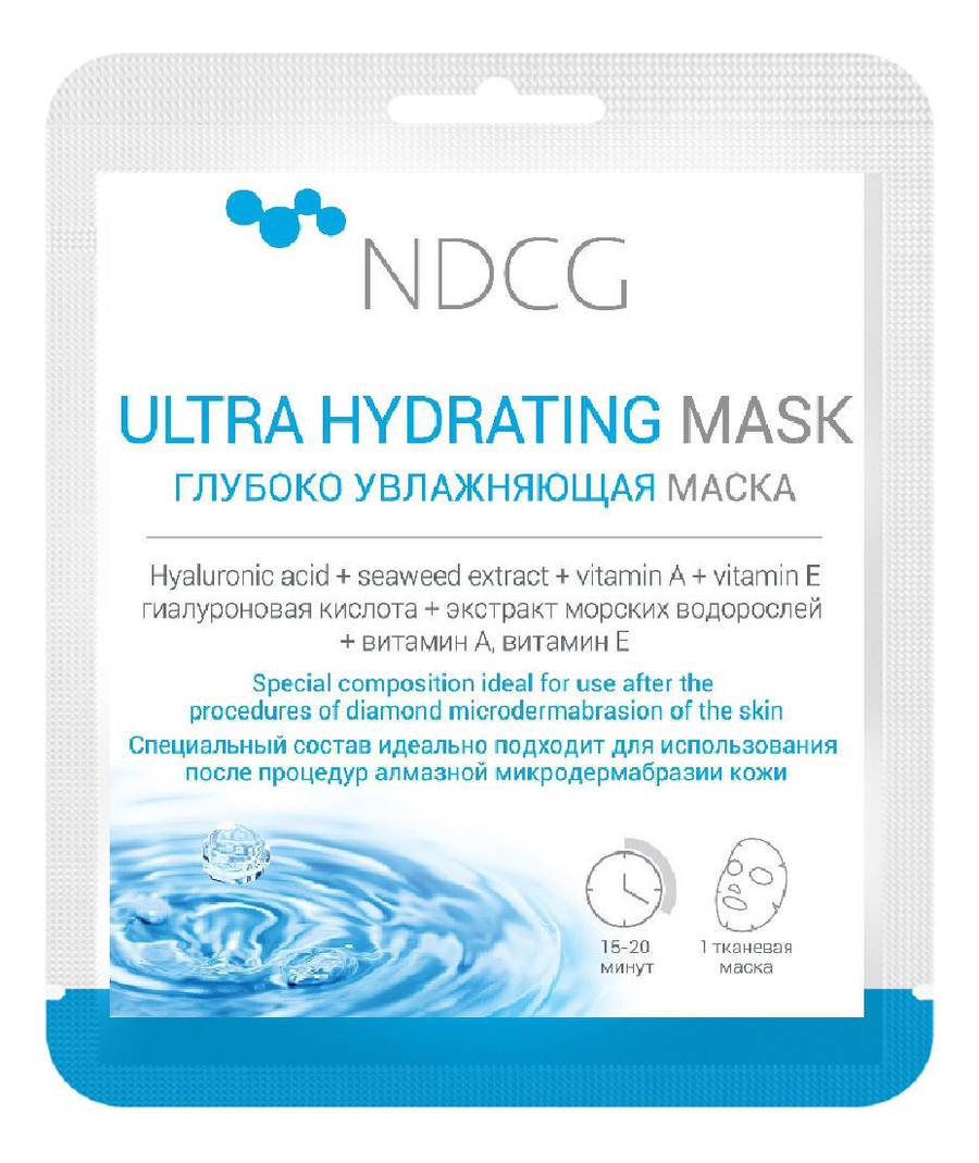 Маска для лица Глубоко увлажняющая Ultra Hydrating Mask 31г