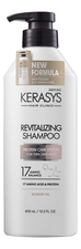 Kerasys Шампунь для волос оздоравливающий Hair Clinic Revitalizing Shampoo