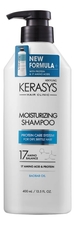 Kerasys Увлажняющий шампунь для волос Hair Clinic Moisturizing Shampoo