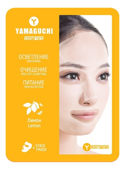 

Тканевая маска для лица с витамином С Lemon Mask 23мл