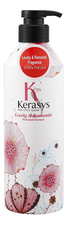 Kerasys Шампунь для восстановления сеченых волос Lovely & Romantic Perfumed Shampoo