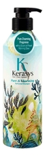 Kerasys Шампунь для сухих и ломких волос Pure & Charming Perfumed Shampoo