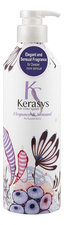 Kerasys Кондиционер для тонких и ослабленных волос Elegance & Sensual Perfumed Rinse