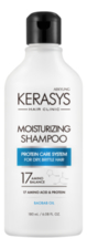 Kerasys Увлажняющий шампунь для волос Hair Clinic Moisturizing Shampoo
