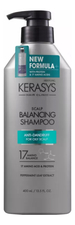 Kerasys Шампунь для сухой и чувствительной кожи головы Hair Clinic Scalp Care Balancing Shampoo