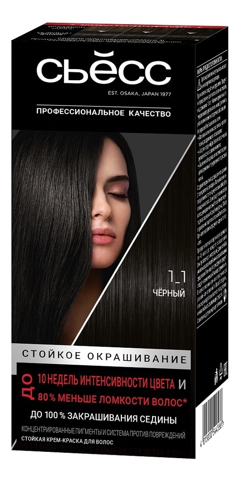Стойкая крем-краска для волос Color Salon Plex 115мл: 1-1 Черный