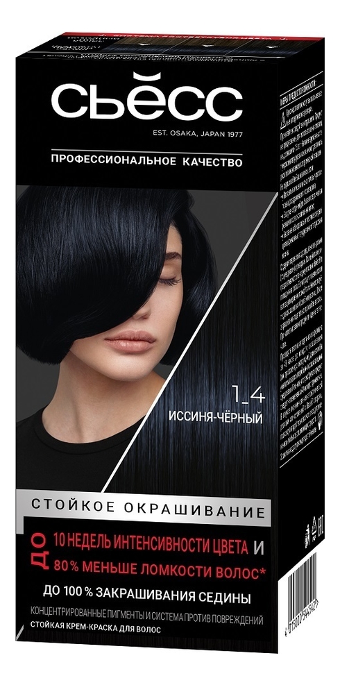 

Стойкая крем-краска для волос Color Salon Plex 115мл: 1-4 Иссиня-черный, Стойкая крем-краска для волос Color Salon Plex 115мл