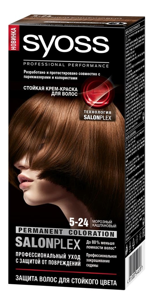 Стойкая крем-краска для волос Color Salon Plex 115мл: 5-24 Морозный каштановый syoss color стойкая крем краска для волос 5 24 морозный каштановый