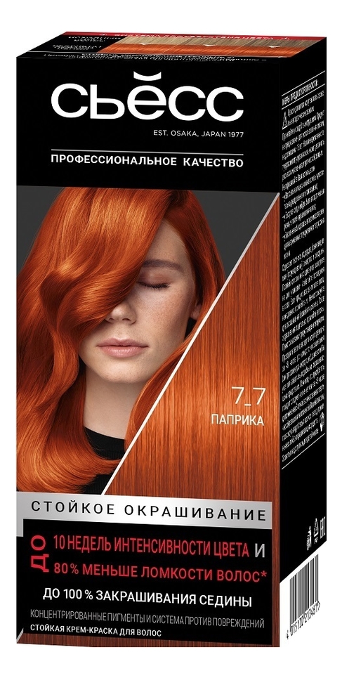 

Стойкая крем-краска для волос Color Salon Plex 115мл: 7-7 Паприка, Стойкая крем-краска для волос Color Salon Plex 115мл