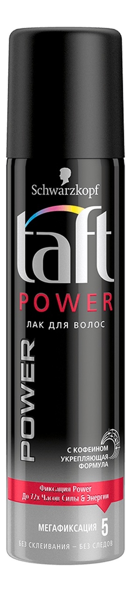 

Лак для волос с кофеином Power: Лак 75мл, Лак для волос с кофеином Power
