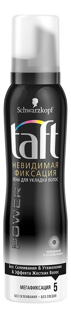 

Пена для укладки волос Невидимая фиксация Power 150мл