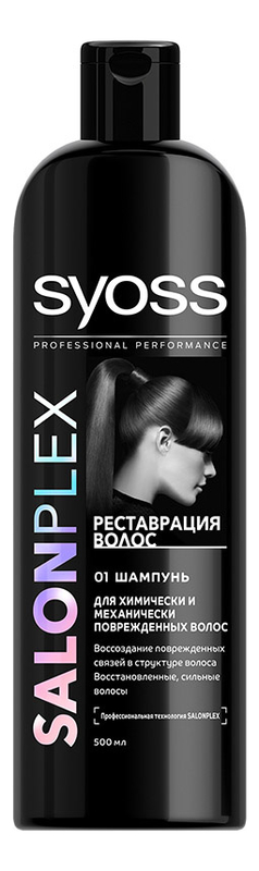 Шампунь для химически и механически поврежденных волос Реставрация волос Salon Plex 500мл