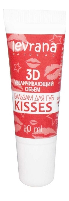 бальзам для губ увеличивающий объем levrana kisses 10 мл Бальзам для губ 3D Увеличивающий объем Kisses 10мл