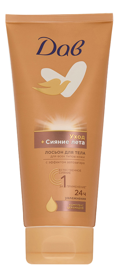 

Лосьон для тела Сияние лета 250мл