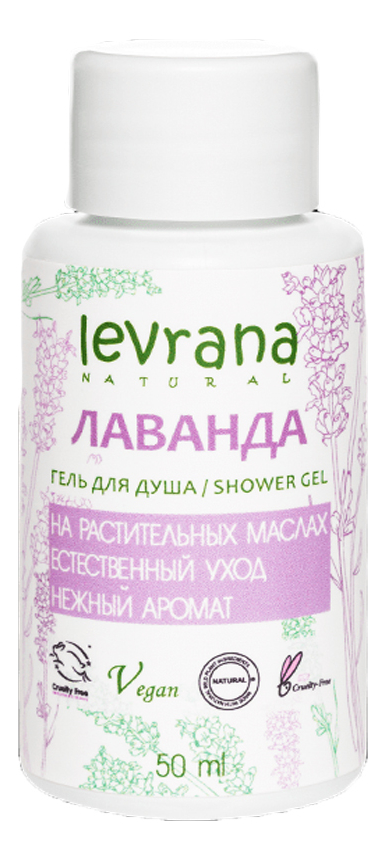 

Гель для душа Лаванда Lavander Shower Gel: Гель 50мл, Гель для душа Лаванда Lavander Shower Gel