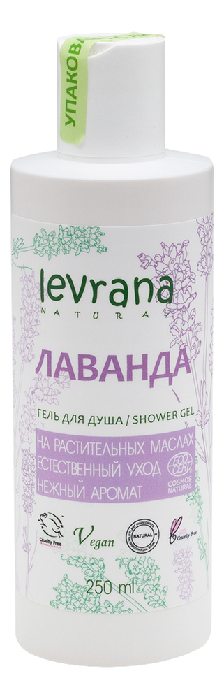

Гель для душа Лаванда Lavander Shower Gel: Гель 250мл, Гель для душа Лаванда Lavander Shower Gel