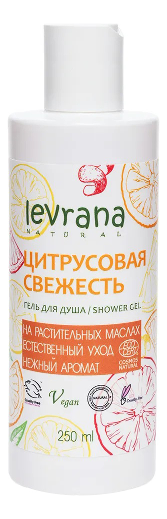 

Гель для душа Цитрусовая свежесть Citrus Freshness Shower Gel: Гель 250мл, Гель для душа Цитрусовая свежесть Citrus Freshness Shower Gel