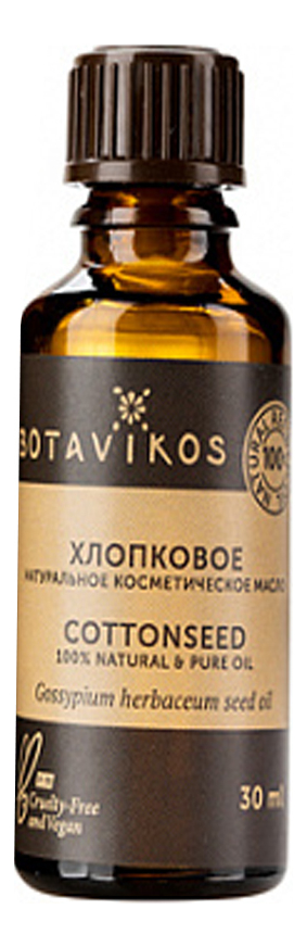 

Натуральное жирное масло Хлопок из семян 100% Gossypium Herbaceum Seed Oil 30мл