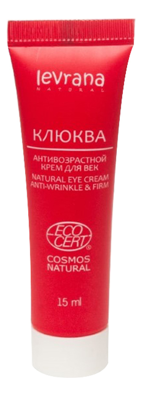 

Антивозрастной крем для век Клюква Granberry Anti-Age Eye Cream 15мл
