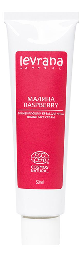 Тонизирующий крем для лица Малина Raspberry Toning Face Cream 50мл