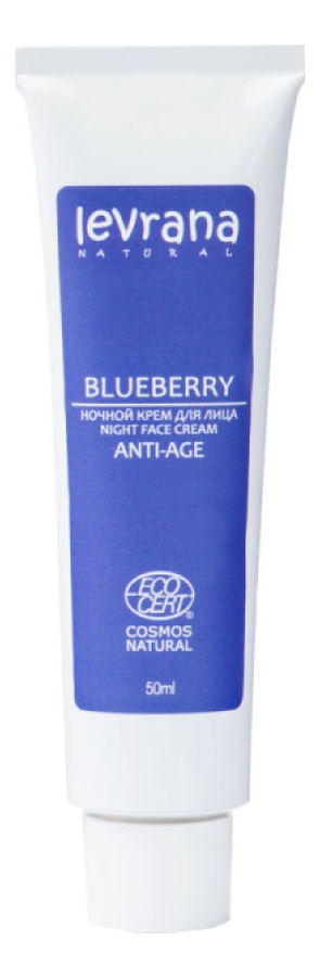 Ночной крем для лица Черника Blueberry Anti-Age Night Face Cream 50мл 614₽