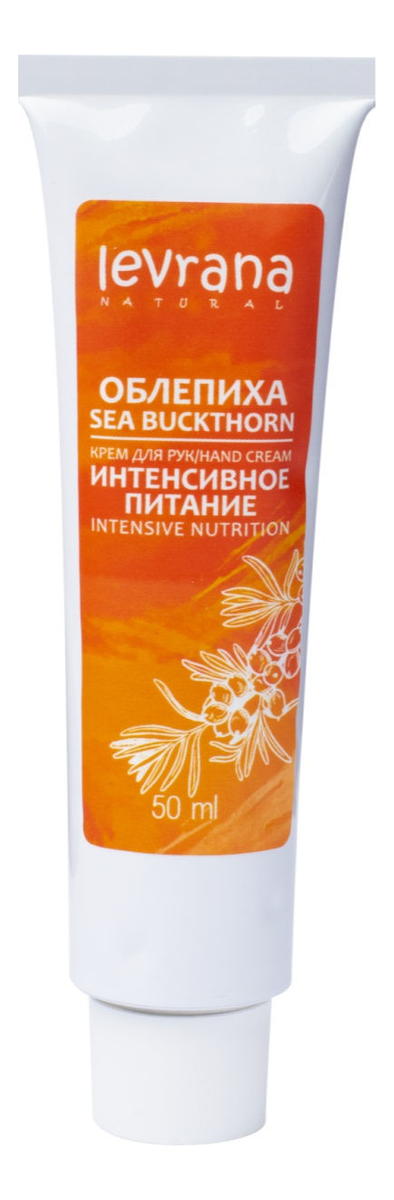 Крем для рук Облепиха Sea Buckhtorn Hand Cream 50мл