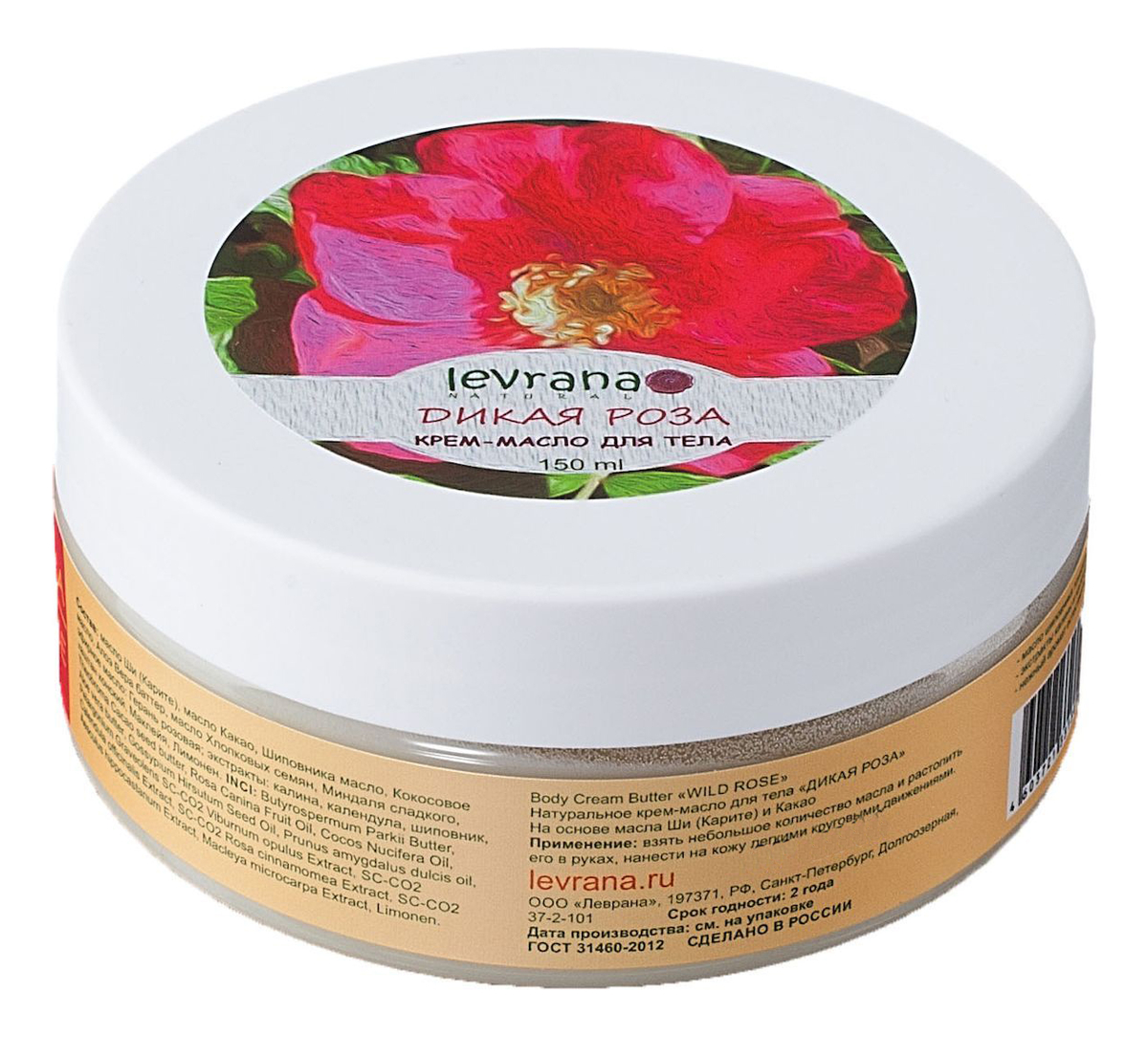 Крем-масло для тела Дикая роза Wild Rose Body Cream Butter 150мл