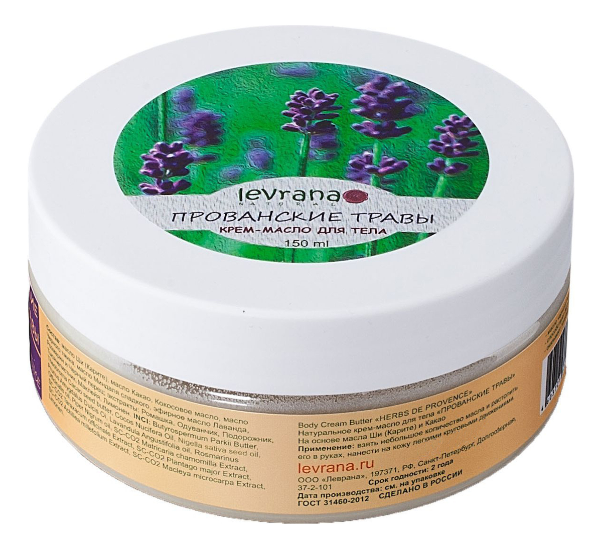 

Крем-масло для тела Прованские травы Herbs De Provence Body Cream Butter 150мл