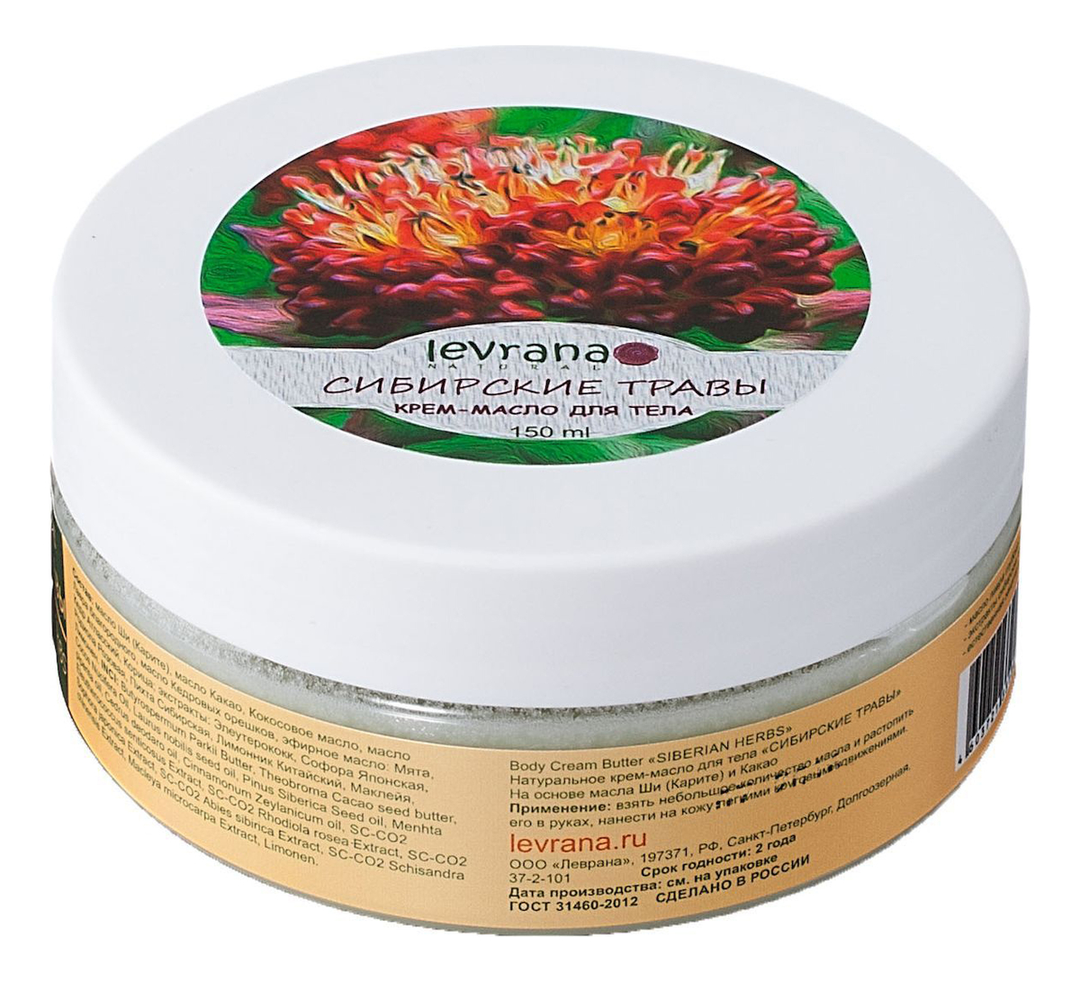 

Крем-масло для тела Сибирские травы Siberian Herbs Body Cream Butter 150мл