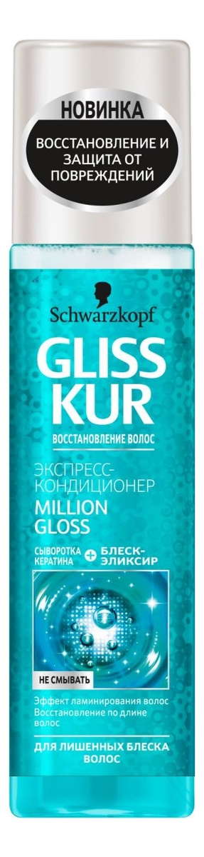 

Экспресс-кондиционер для волос Million Gloss 200мл