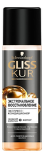 Gliss Kur Экспресс-кондиционер для волос Экстремальное восстановление 200мл