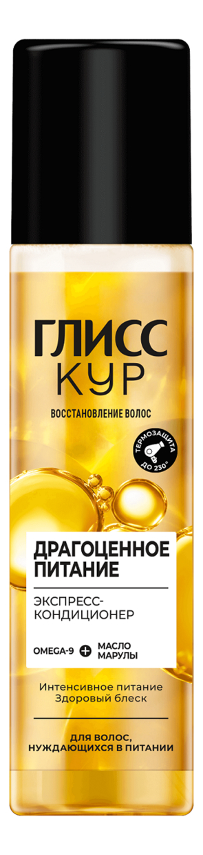 Экспресс-кондиционер для волос Oil Nutritive 200мл