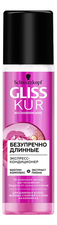 Gliss Kur Экспресс-кондиционер для волос Безупречно длинные 200мл