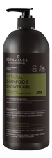Botavikos Натуральный шампунь + гель для душа Fitness 2in1 Shampoo Shower Gel