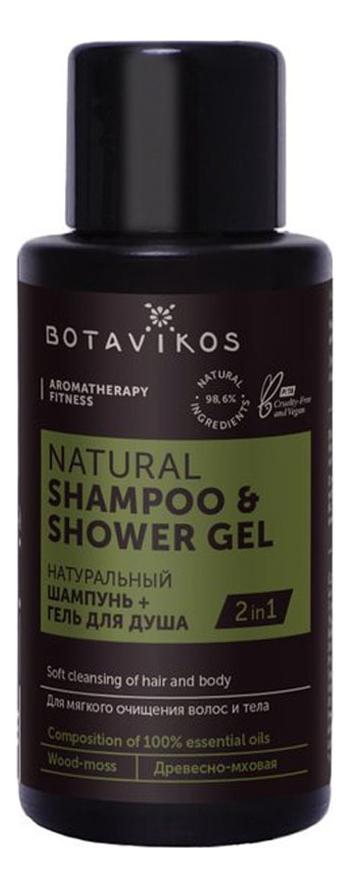 Купить Натуральный шампунь + гель для душа Fitness 2in1 Shampoo Shower Gel: Гель 50мл, Botavikos