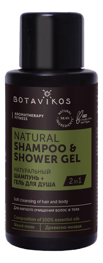 натуральный шампунь гель для душа fitness 2in1 shampoo shower gel гель 1000мл Натуральный шампунь + гель для душа Fitness 2in1 Shampoo Shower Gel: Гель 50мл