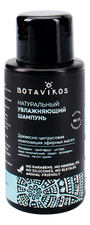 Botavikos Натуральный увлажняющий шампунь для волос