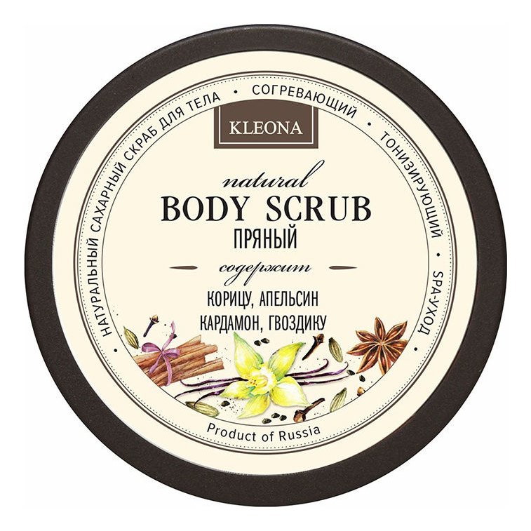 

Натуральный сахарный скраб для тела Пряный 200г