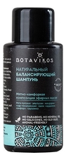 Botavikos Натуральный балансирующий шампунь для волос