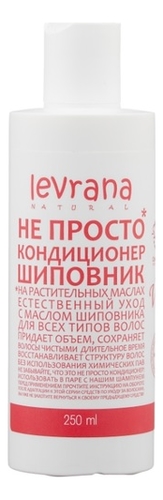 Не просто кондиционер на растительных маслах Шиповник 250мл