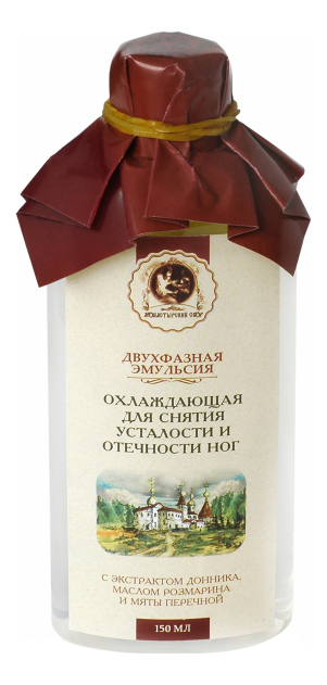 

Двухфазная эмульсия охлаждающая для снятия усталости и отечности ног 150мл