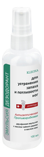 KLEONA Двухфазная эмульсия-дезодорант для устранения запаха и потливости ног 100мл